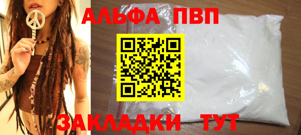 А ПВП Соль Тобольск