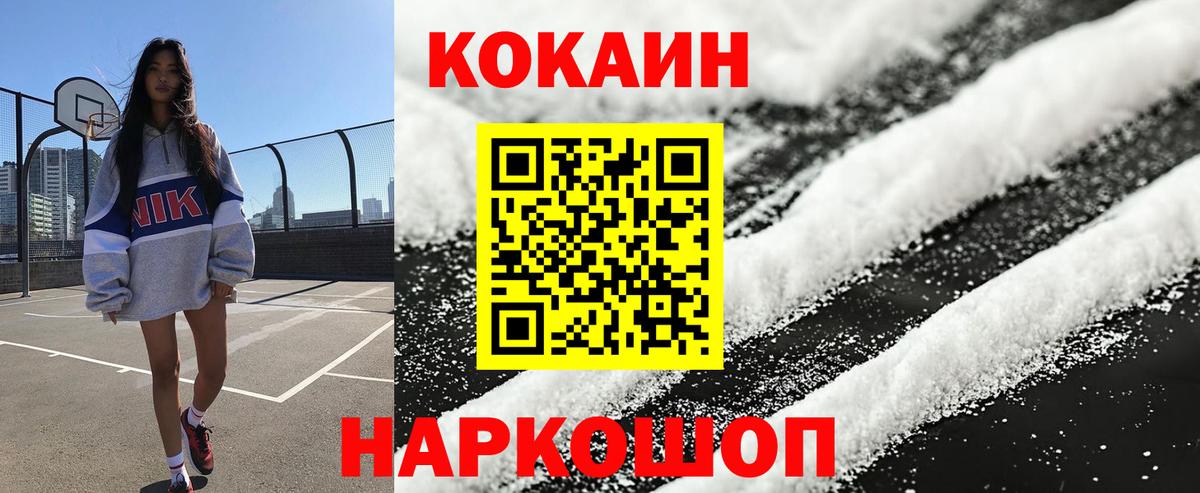 Тобольск  КОКАИН 97%  Вход с VPN 
