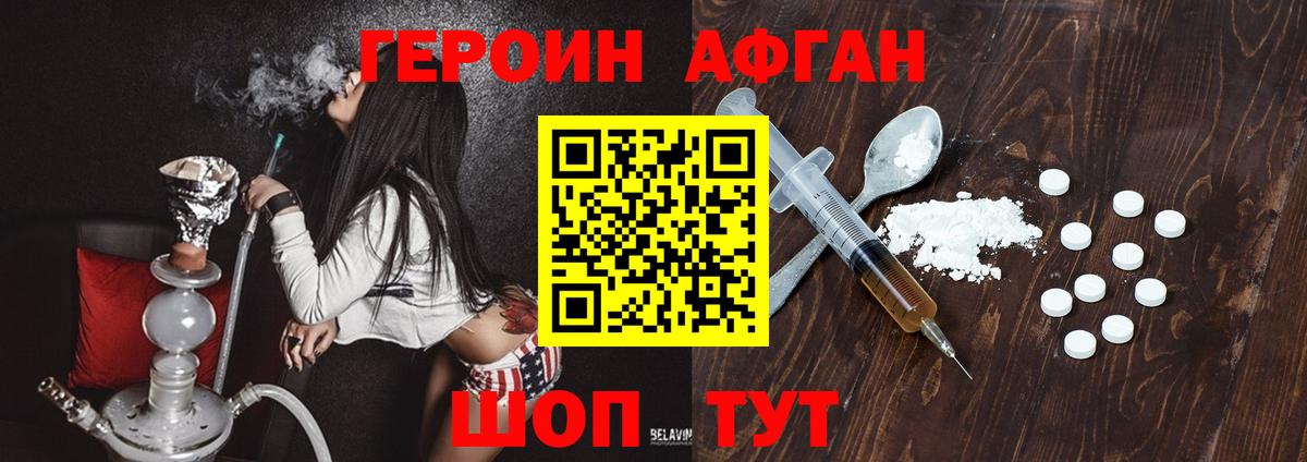 ГЕРОИН белый  Вход с VPN  Тобольск 
