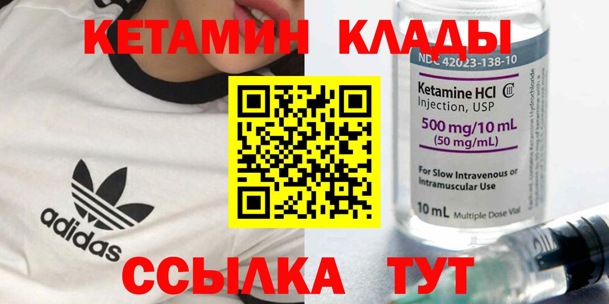 Тобольск  Кетамин VHQ  Кетамин ketamine    онион  Вход с VPN 