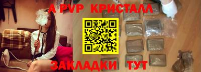 apvp Пенза