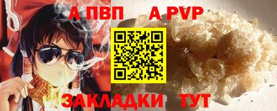 apvp Пенза