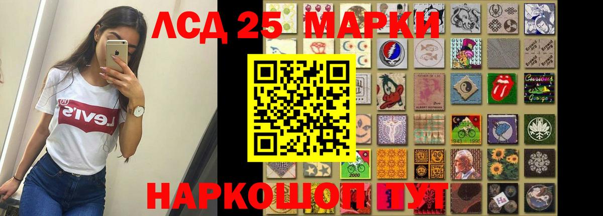 Лсд 25 экстази ecstasy Тобольск