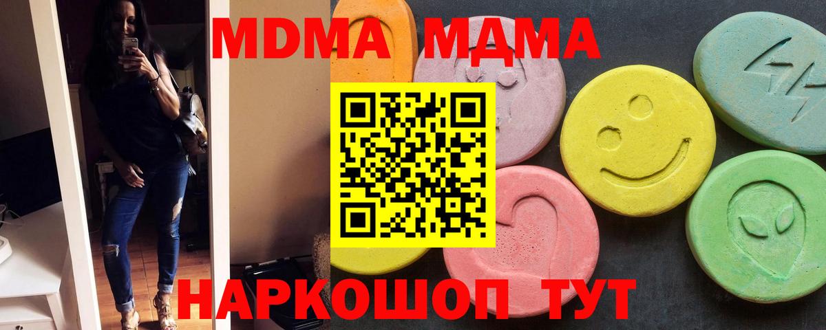 Тобольск  МДМА crystal  Вход с VPN 