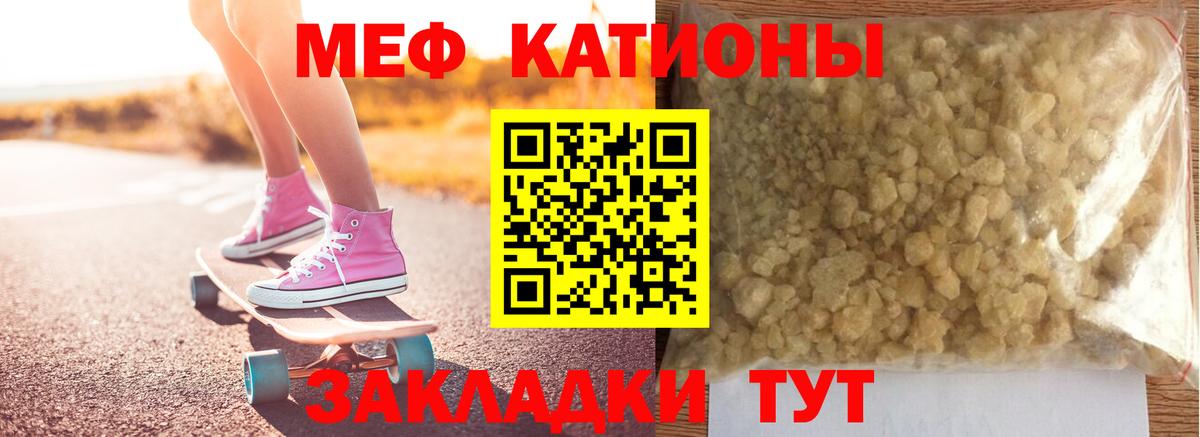 Мефедрон Тобольск
