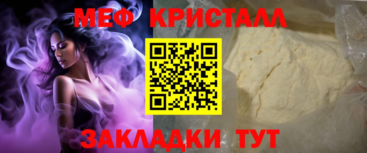Меф мяу мяу мука Тобольск