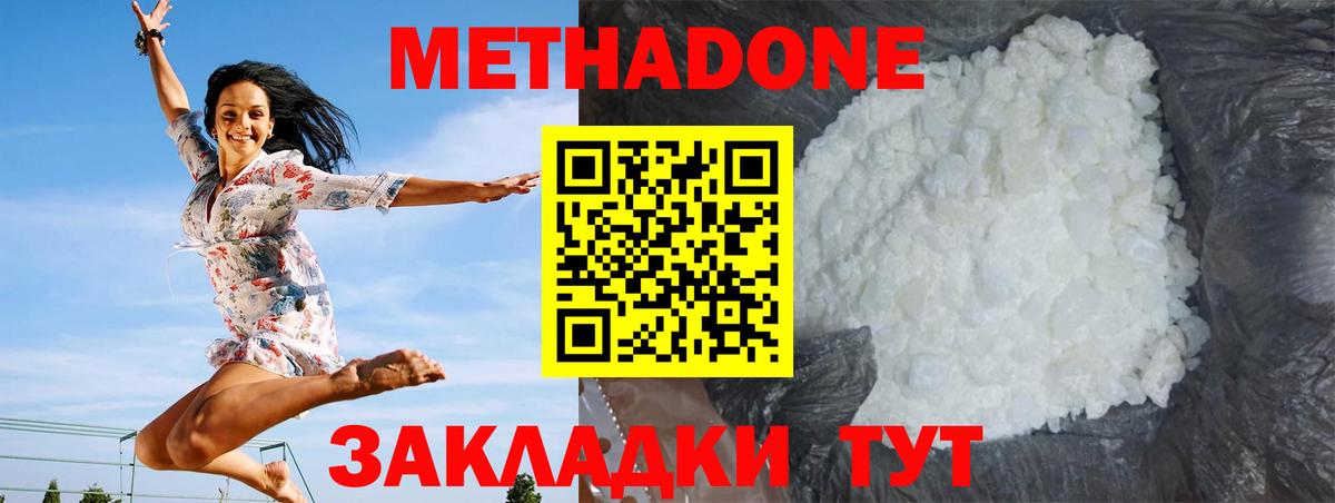 Метадон VHQ  Вход с VPN  Метадон VHQ  Тобольск 