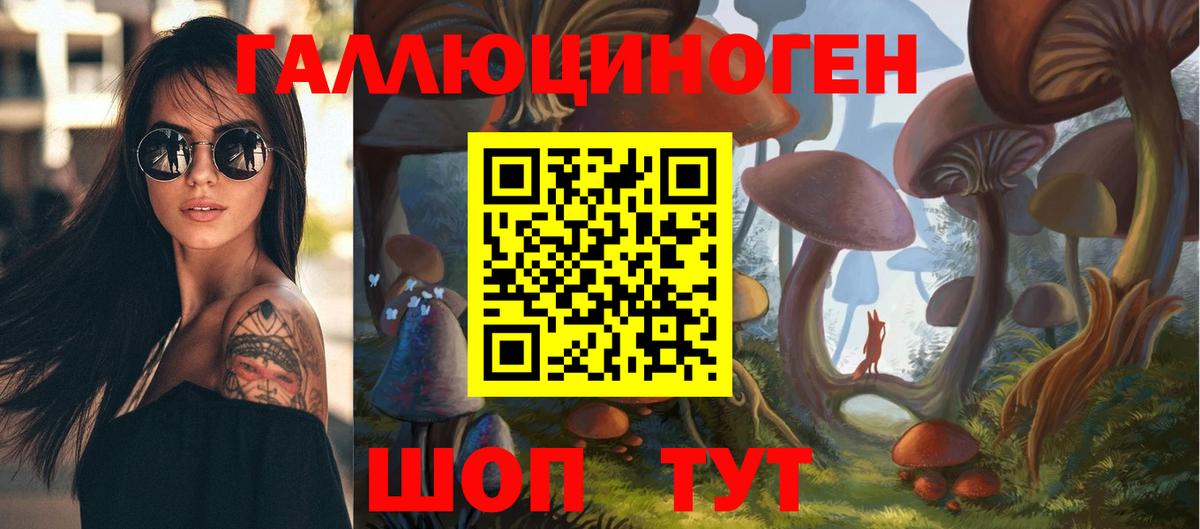 Галлюциногенные грибы Magic Shrooms Тобольск
