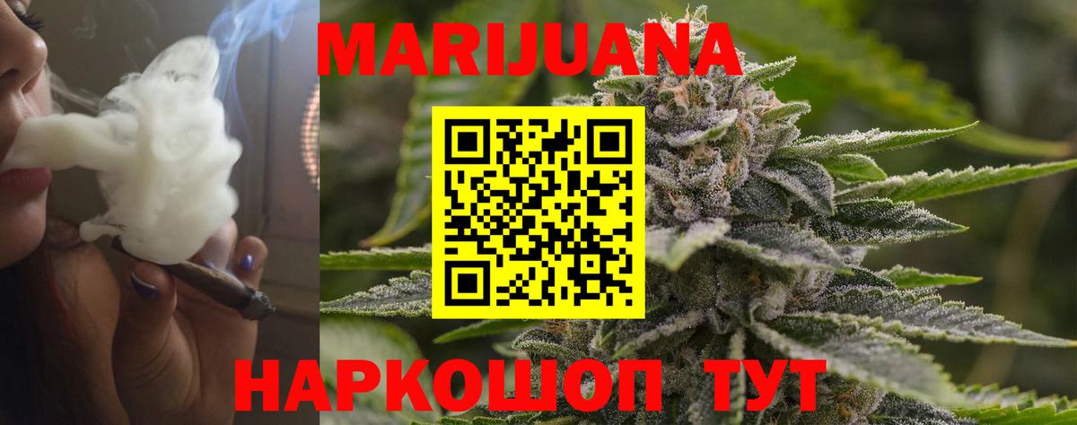 Шишки марихуана White Widow  Бошки марихуана Ganja  Канабис THC 21%  МАРИХУАНА Amnesia  Тобольск  Вход с VPN 
