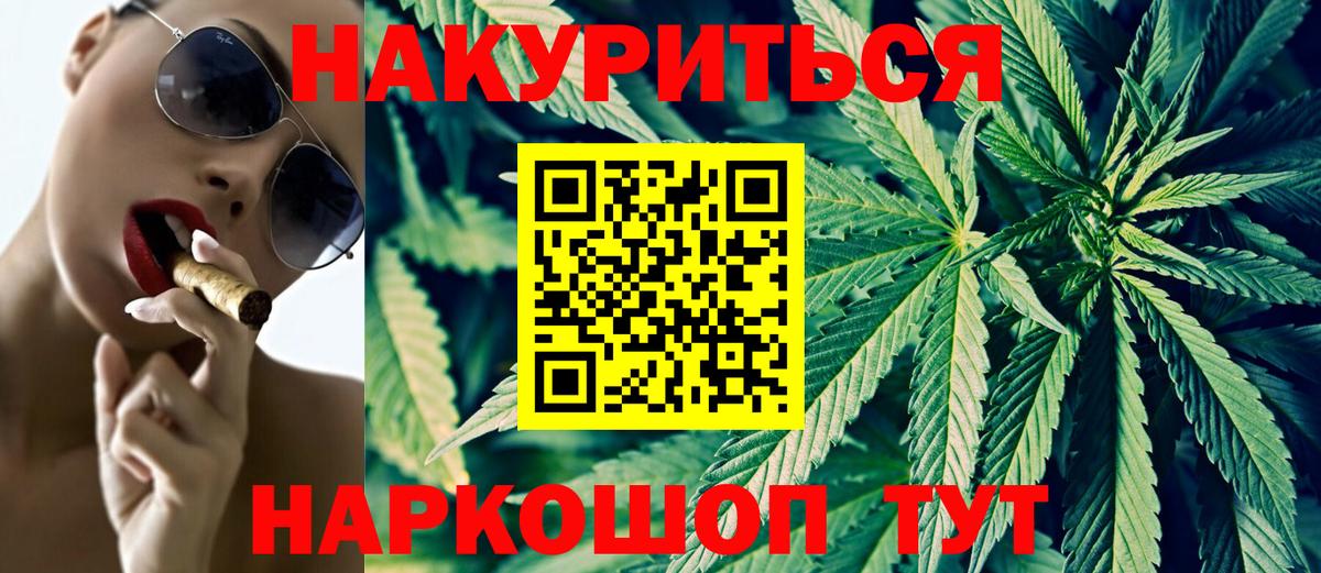 Канабис план Тобольск